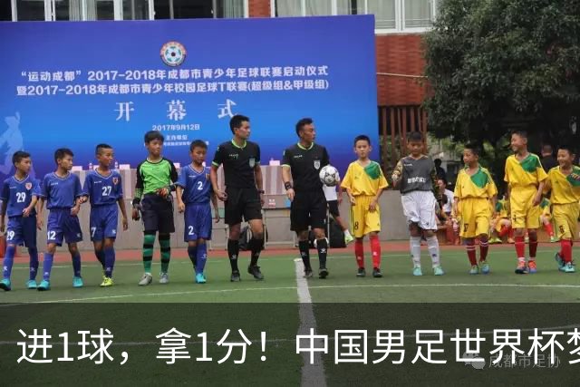 进1球，拿1分！中国男足世界杯梦想被他们实现了，好戏还在后头呢